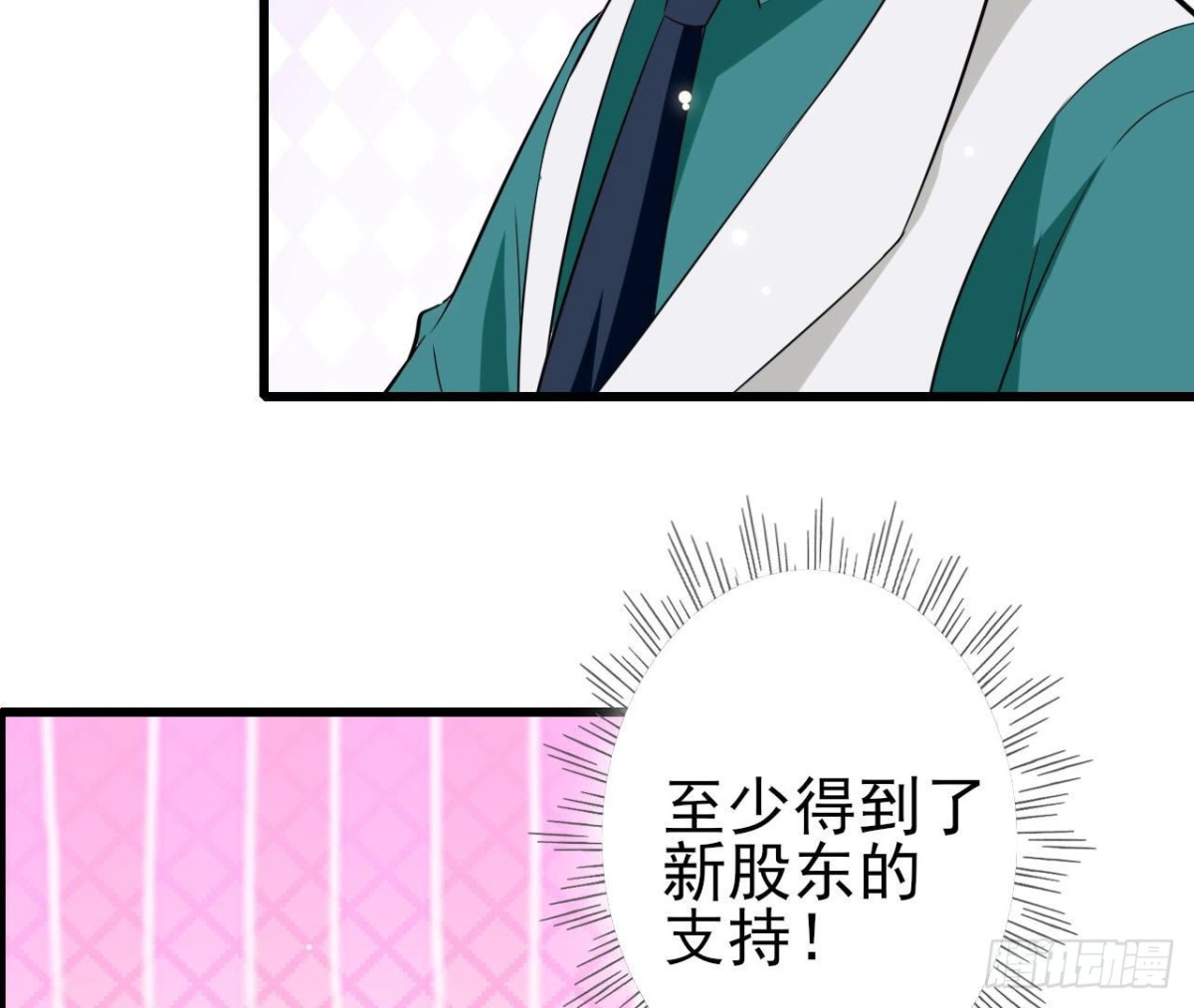 第235话 新股东的支持(1/2)-第234话