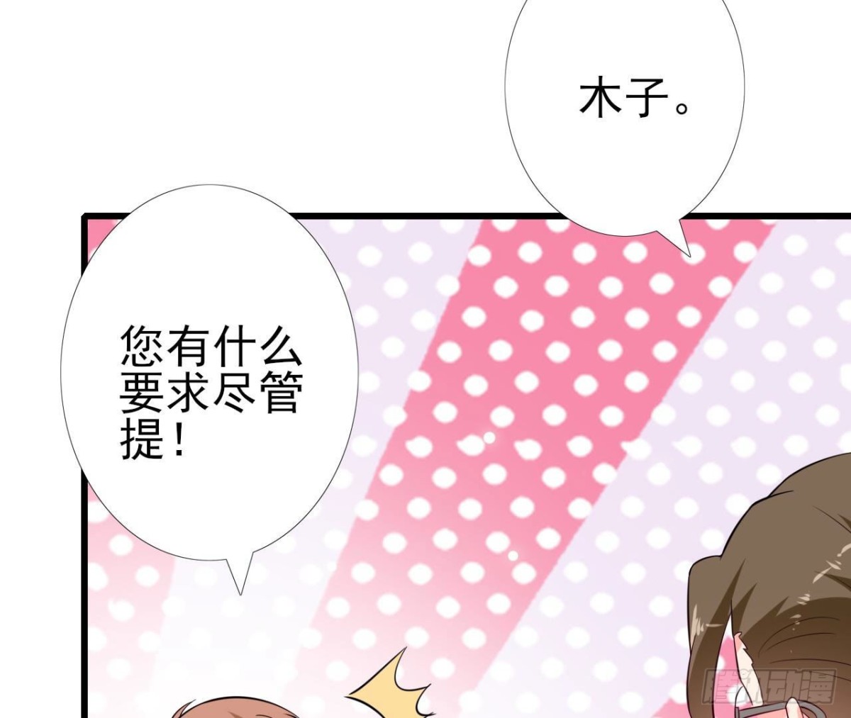 第235话 新股东的支持(1/2)-第234话