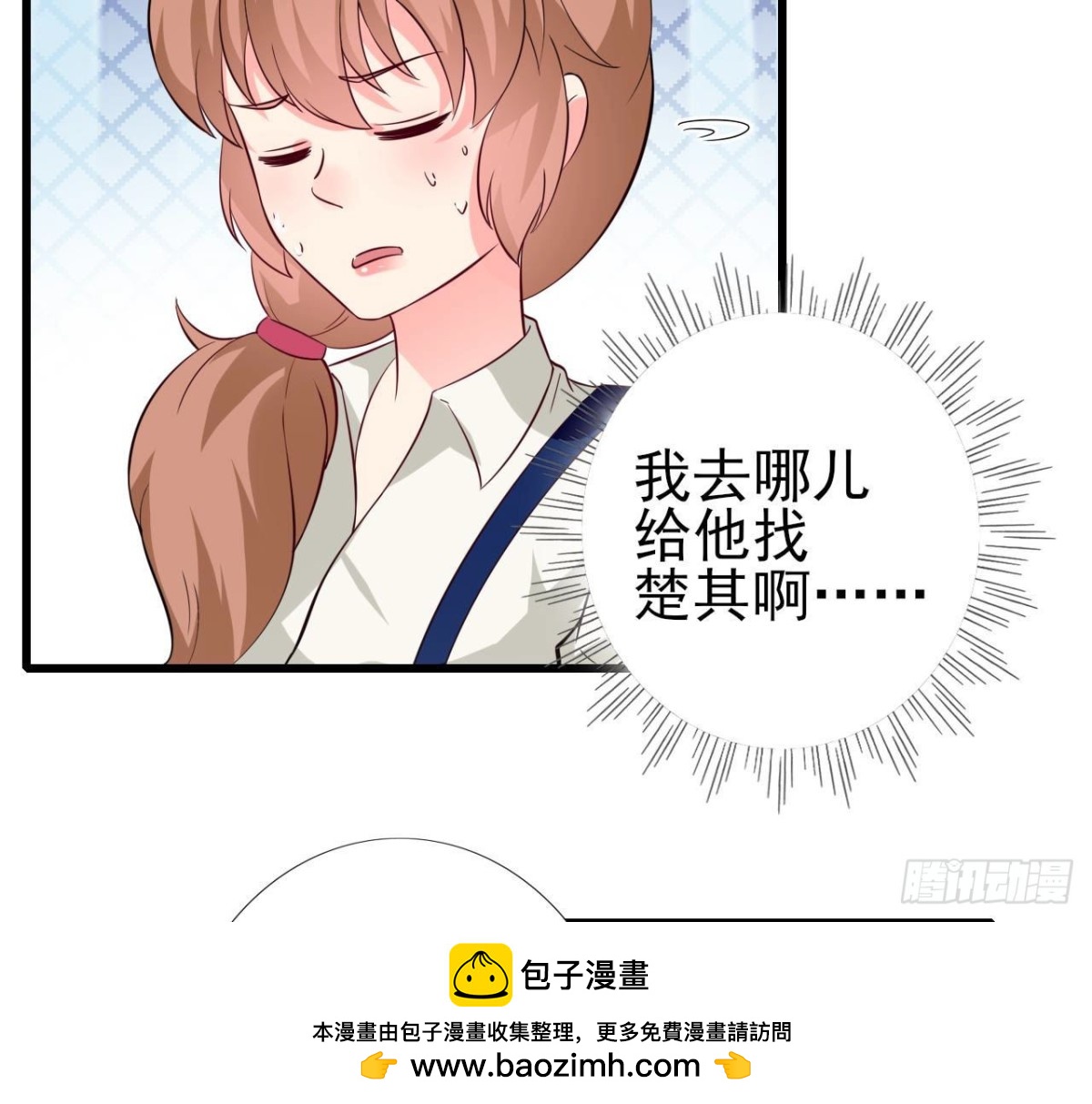 第235话 新股东的支持(1/2)-第234话