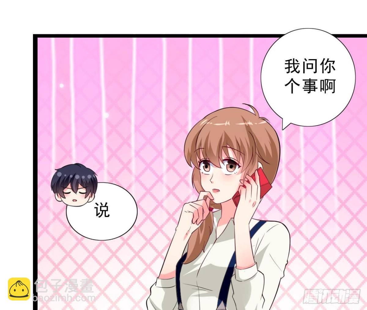 239话地球男友levelup(1/2)-第238话