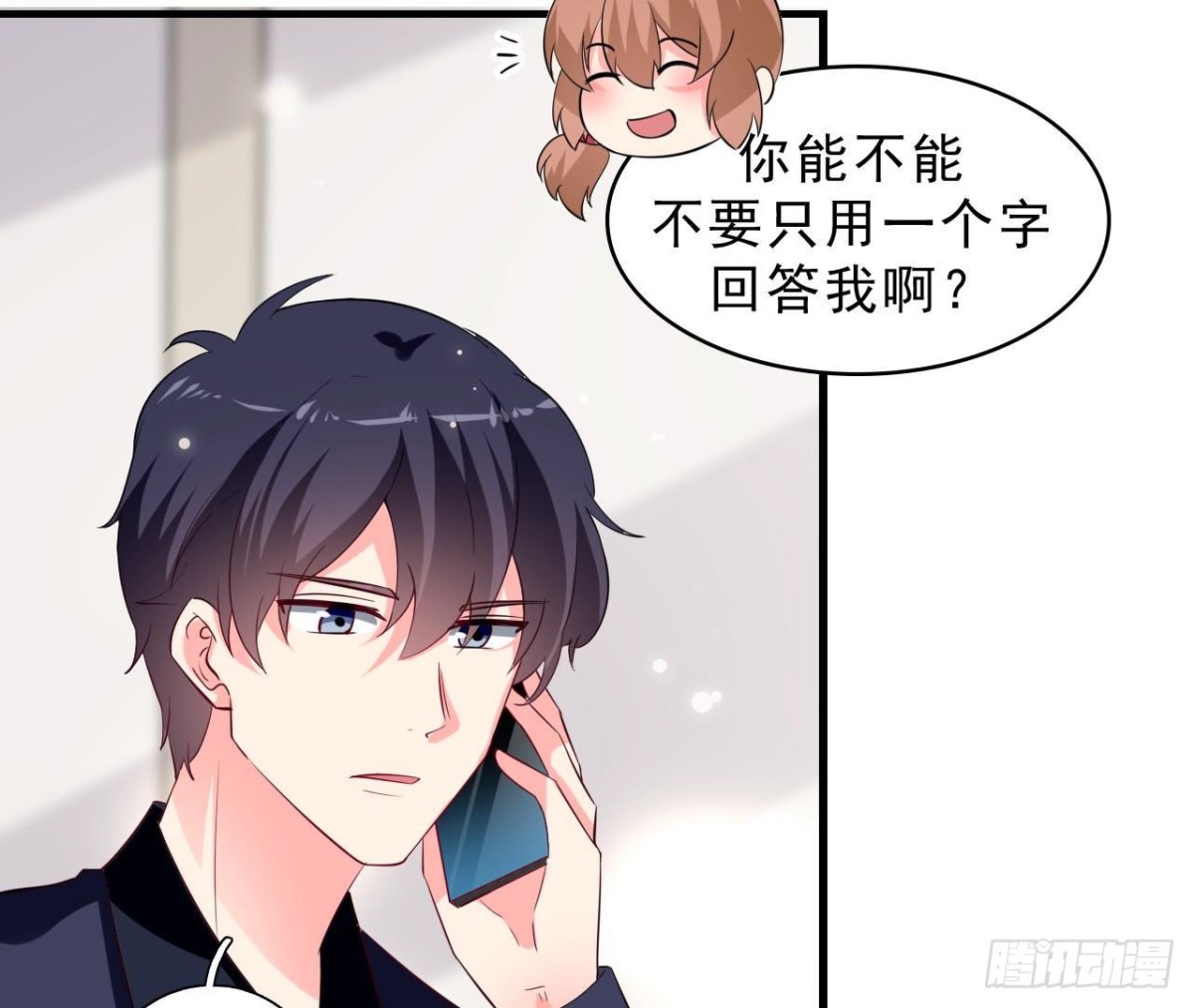 239话地球男友levelup(1/2)-第238话