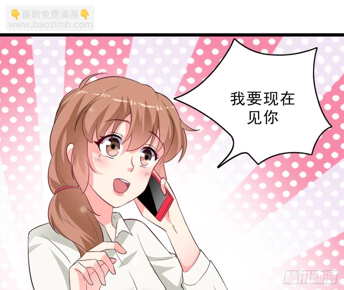 239话地球男友levelup(1/2)-第238话