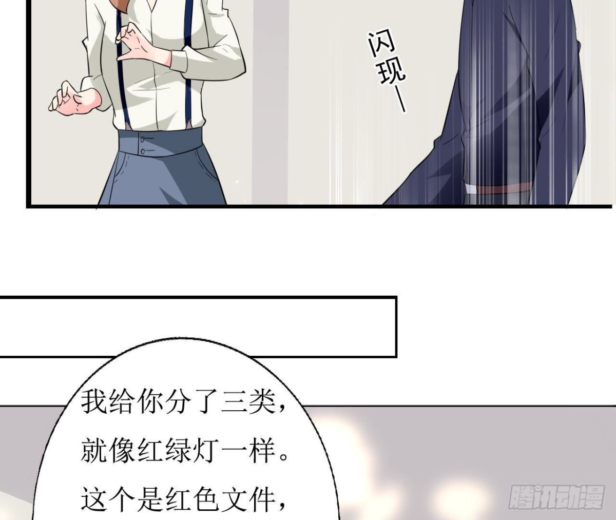 239话地球男友levelup(1/2)-第238话