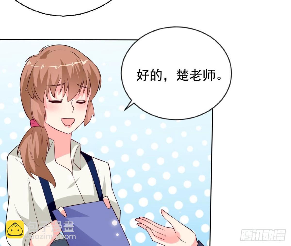 239话地球男友levelup(1/2)-第238话