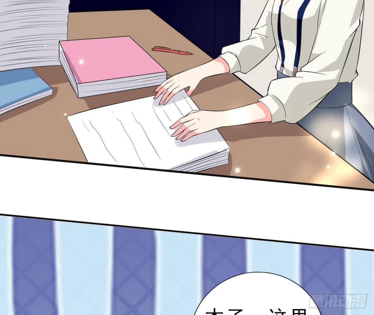 239话地球男友levelup(1/2)-第238话