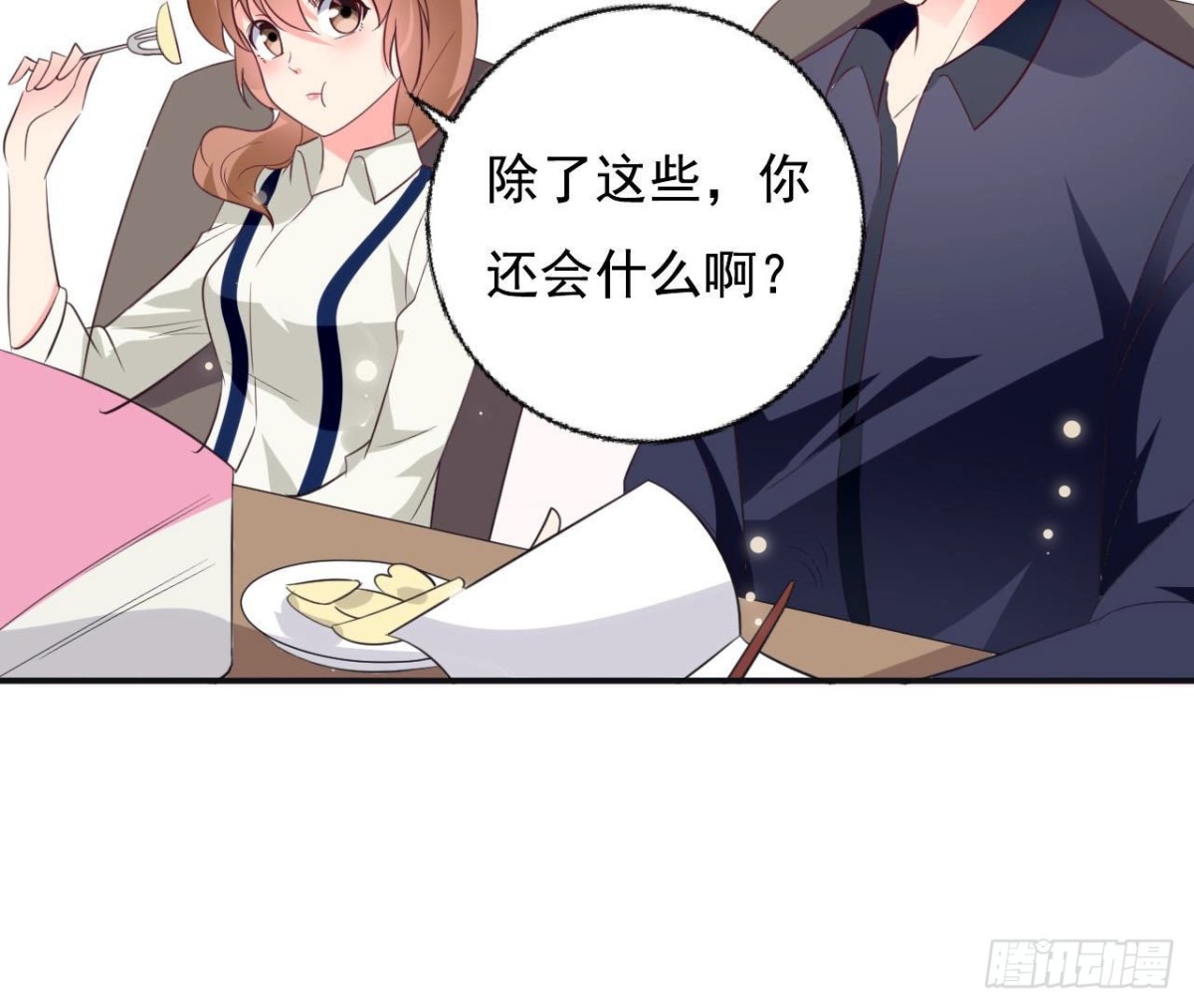 239话地球男友levelup(1/2)-第238话