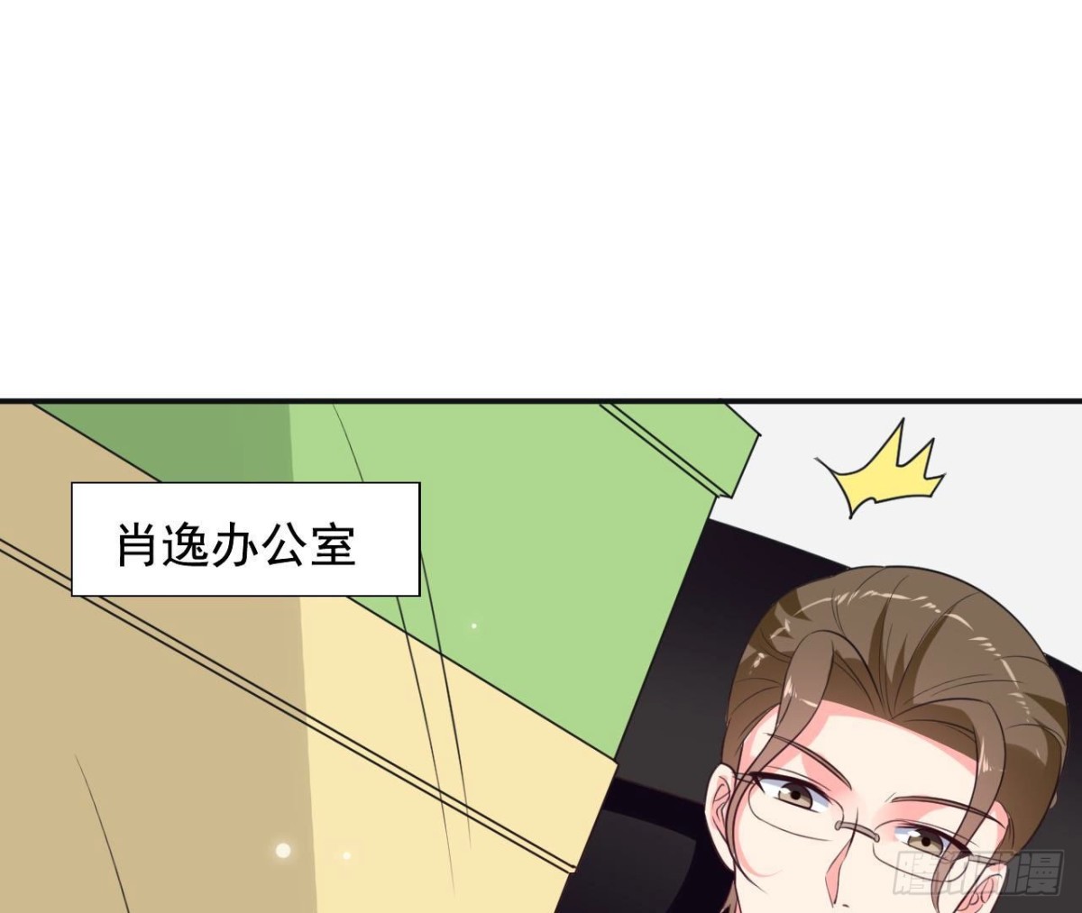 愛在西元前 - 239話地球男友levelup(1/2) - 6