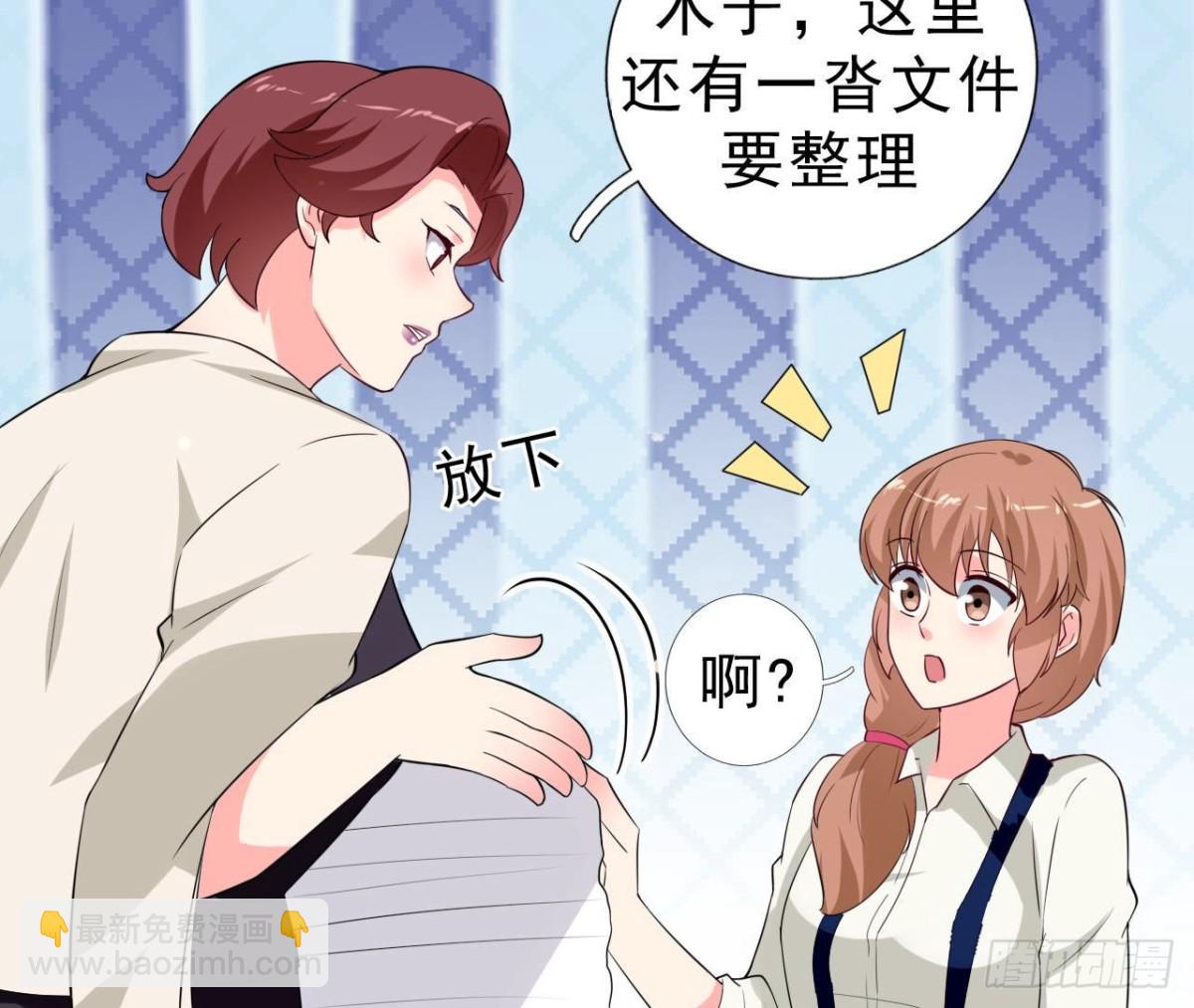 239话地球男友levelup(1/2)-第238话