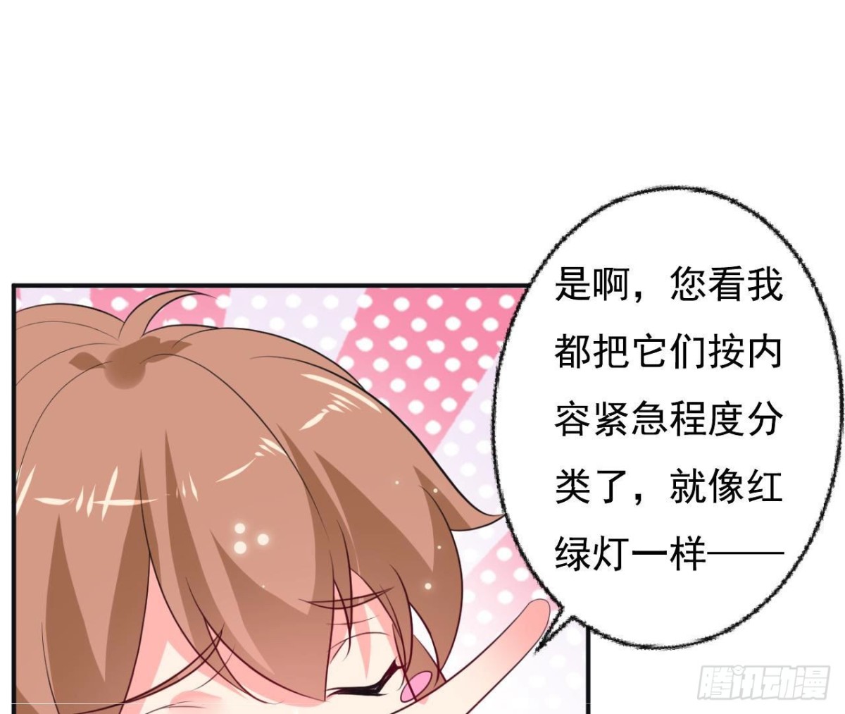 239话地球男友levelup(1/2)-第238话