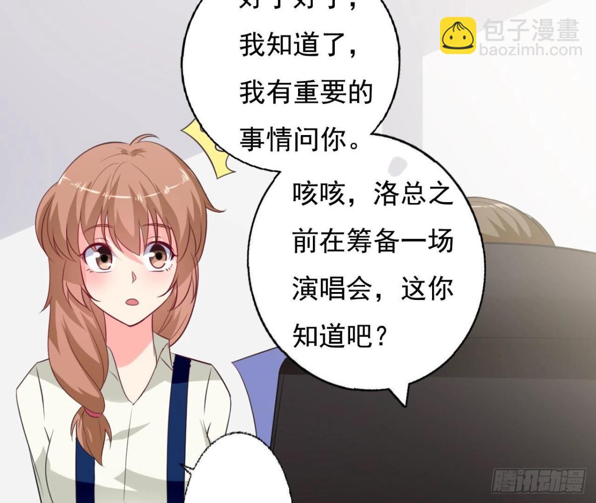 239话地球男友levelup(1/2)-第238话