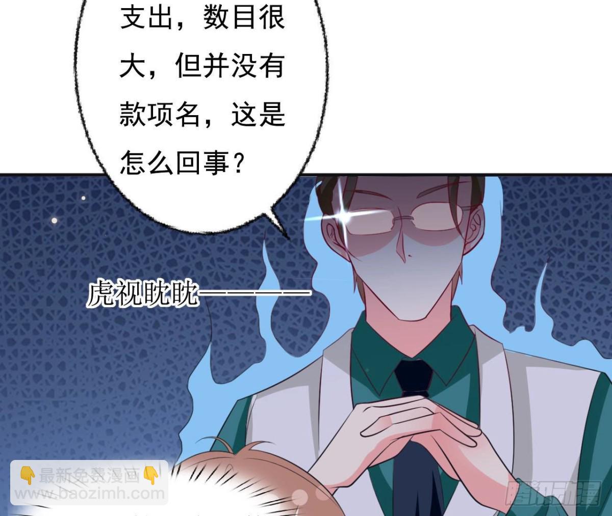 爱在西元前 - 239话地球男友levelup(1/2) - 7