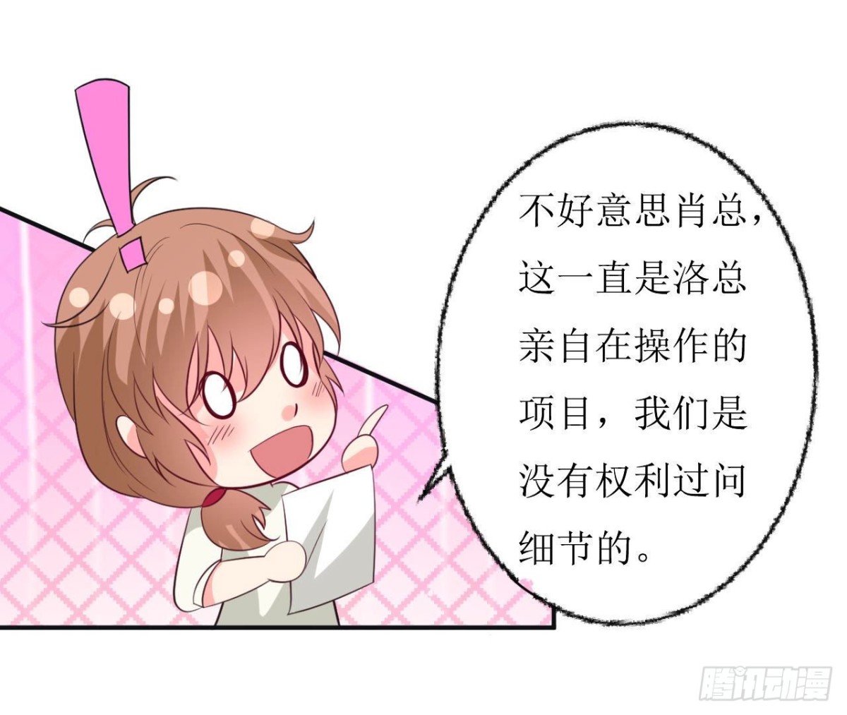 239话地球男友levelup(1/2)-第238话