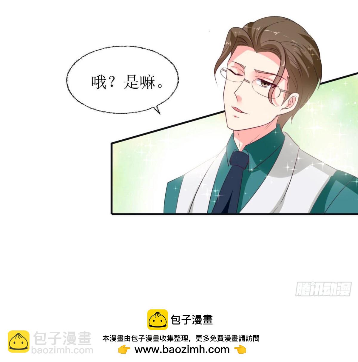 239话地球男友levelup(1/2)-第238话