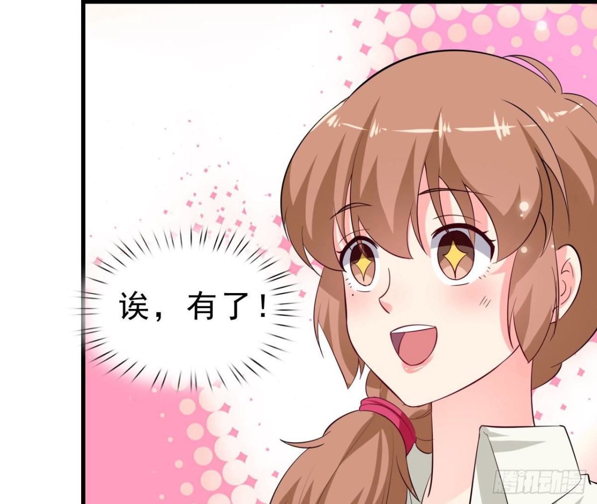 239话地球男友levelup(1/2)-第238话