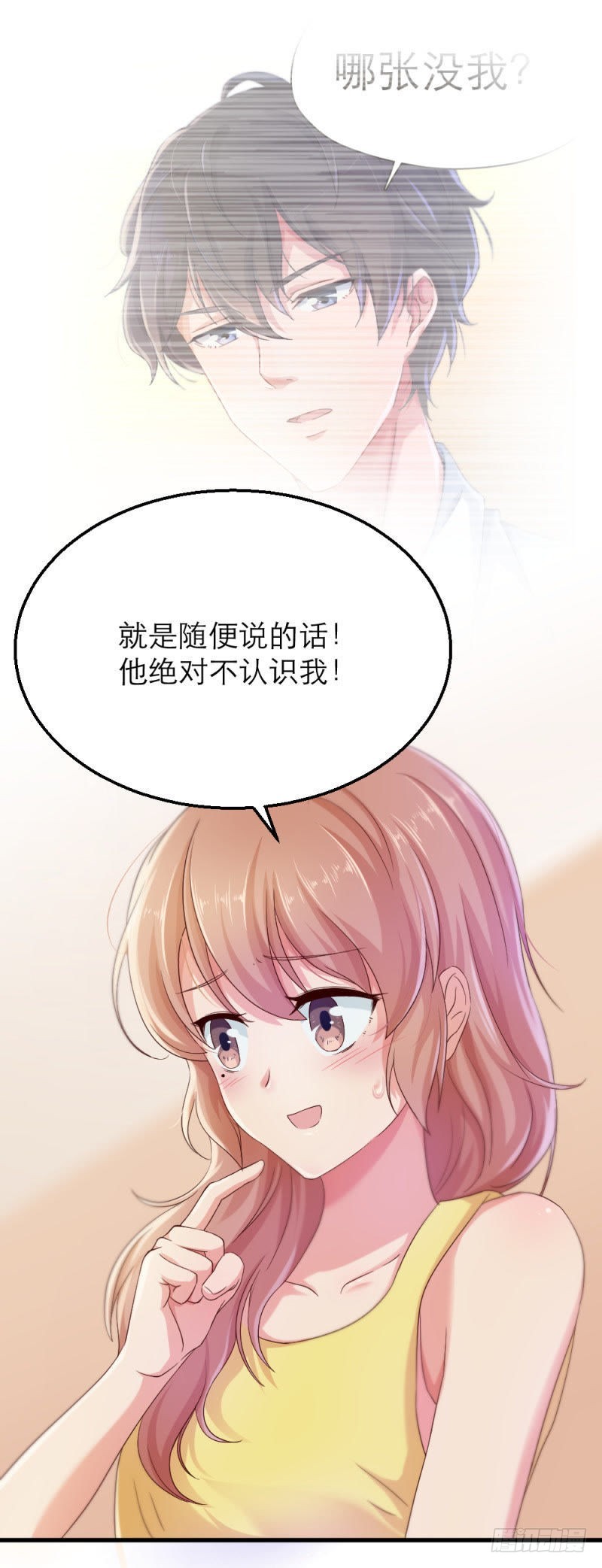 要迟到了！-第24话