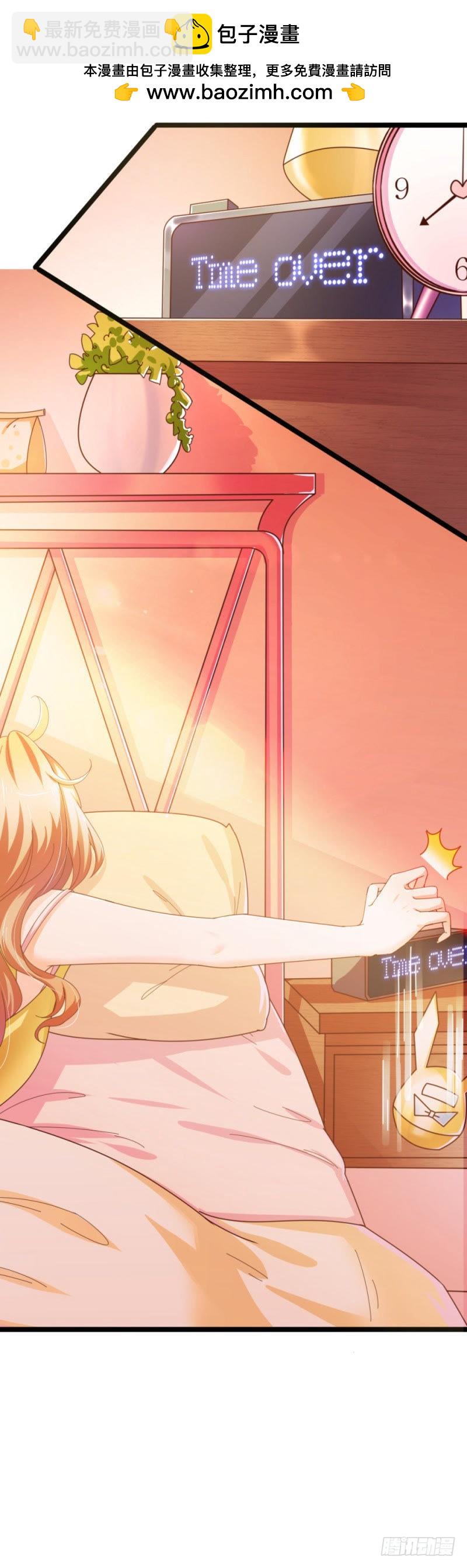 要迟到了！-第24话