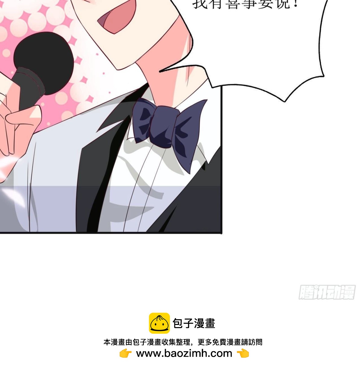 第243话 嗨起来！(1/2)-第242话