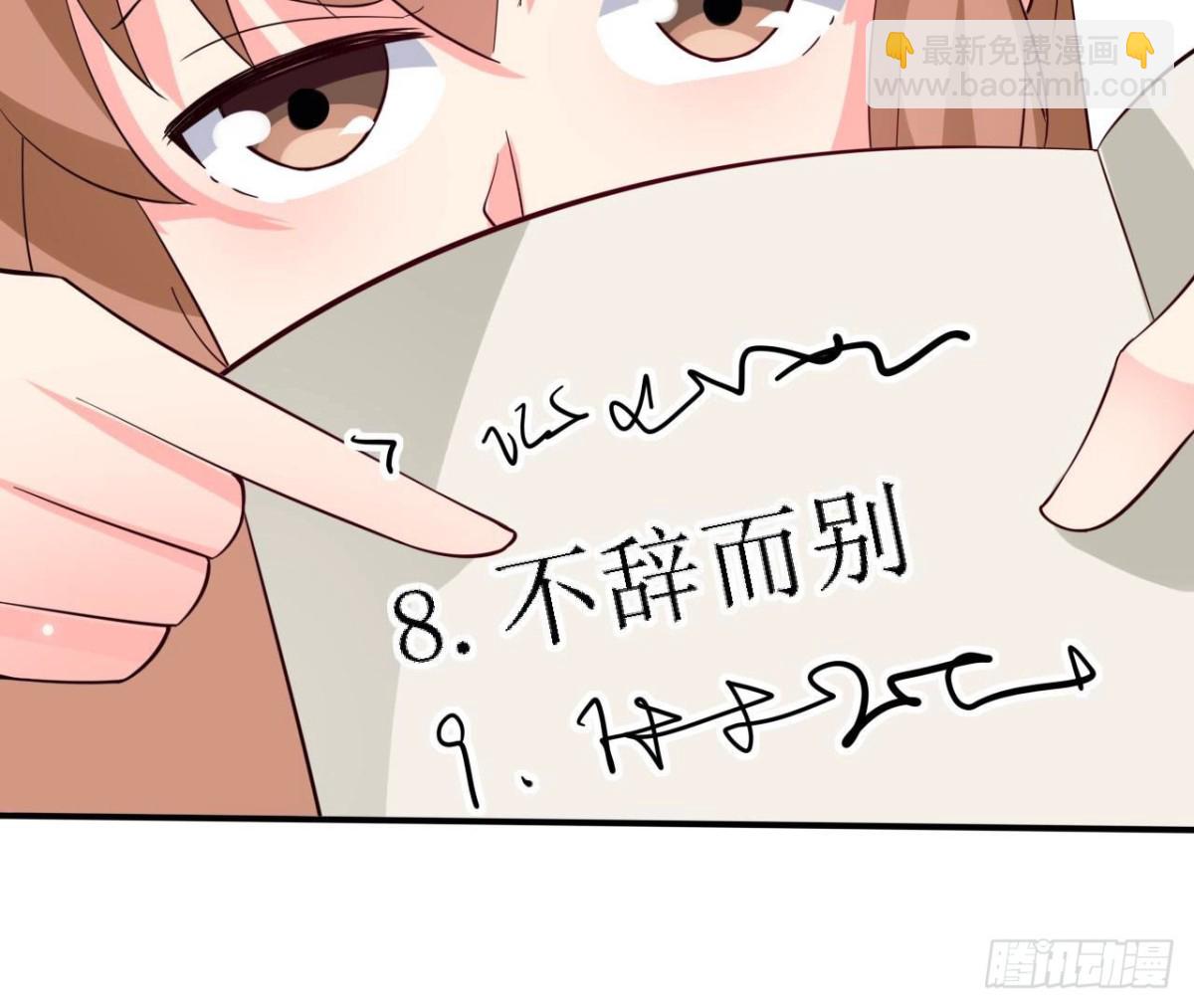 第245话 渣男的十大特征(1/2)-第244话