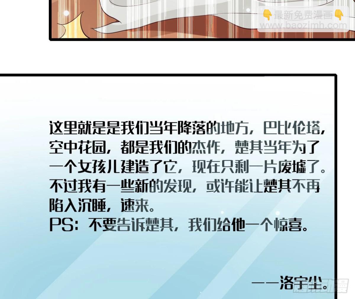 第247话 失恋联盟(1/2)-第246话