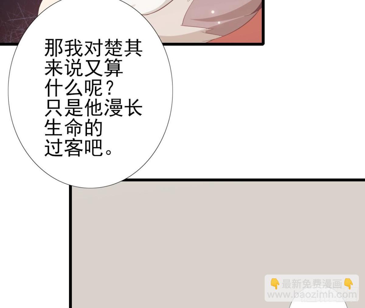 第247话 失恋联盟(1/2)-第246话