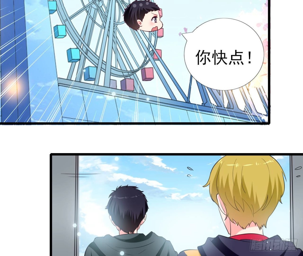 第247话 失恋联盟(1/2)-第246话