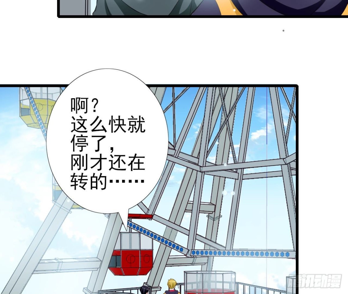 第247话 失恋联盟(1/2)-第246话