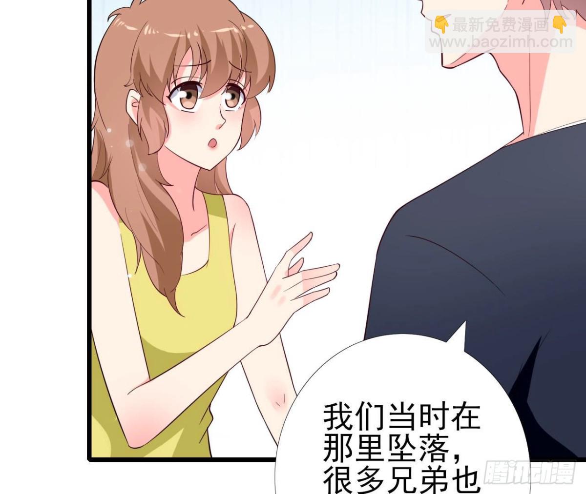 第247话 失恋联盟(1/2)-第246话