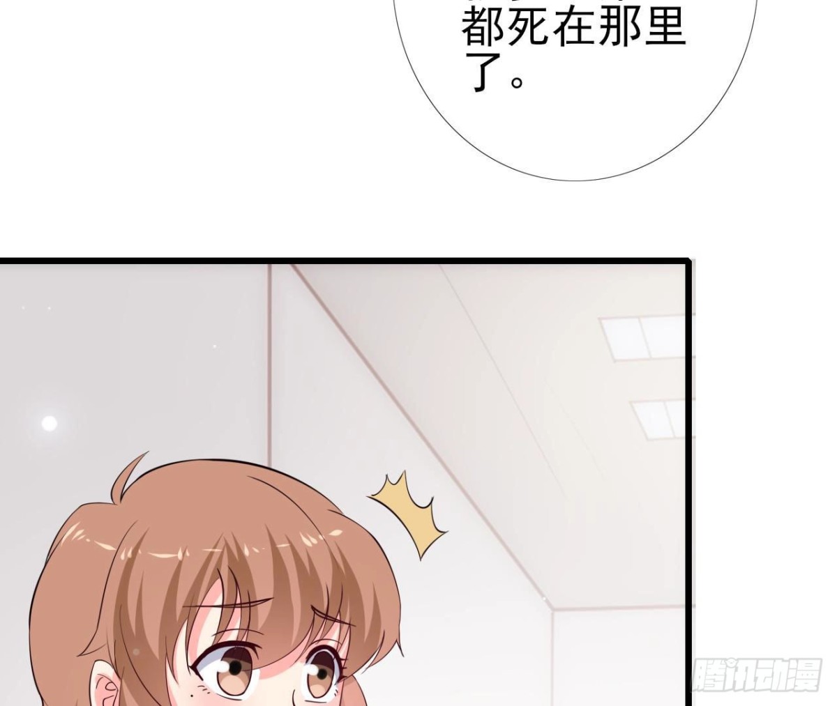 第247话 失恋联盟(1/2)-第246话