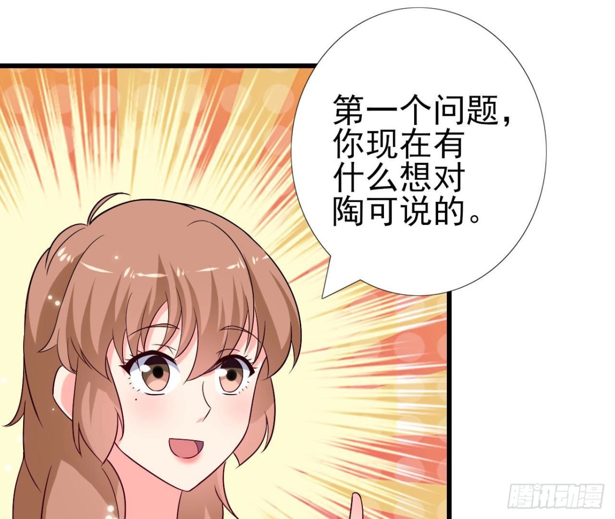 第249话 表白大作战(1/2)-第248话