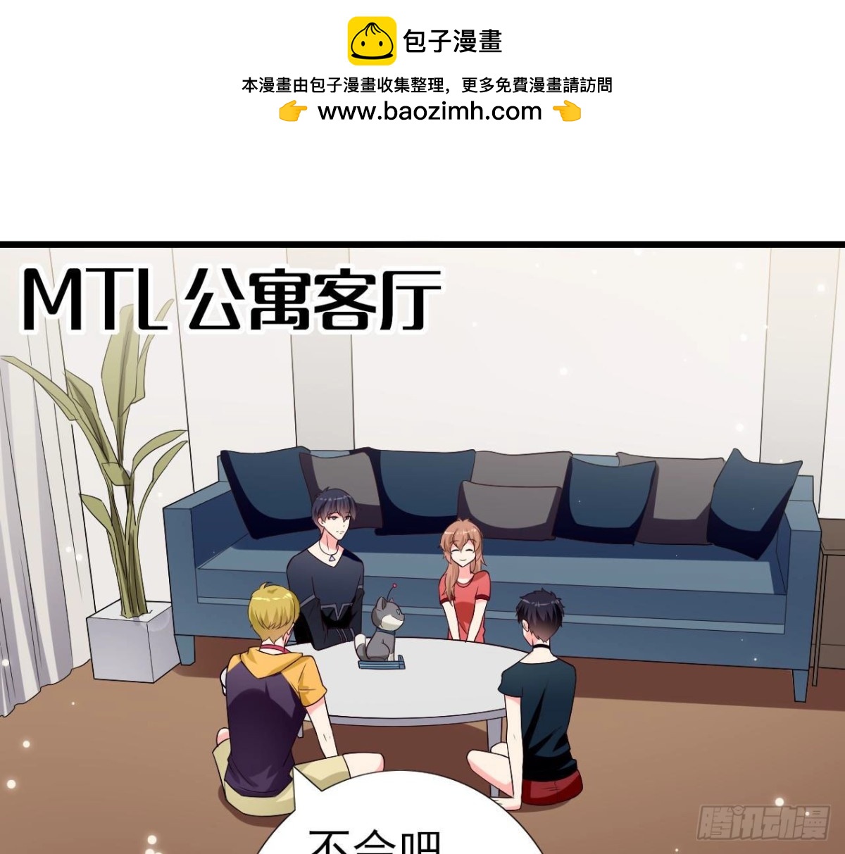第249话 表白大作战(1/2)-第248话