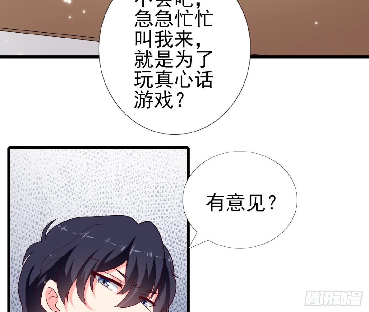 第249话 表白大作战(1/2)-第248话