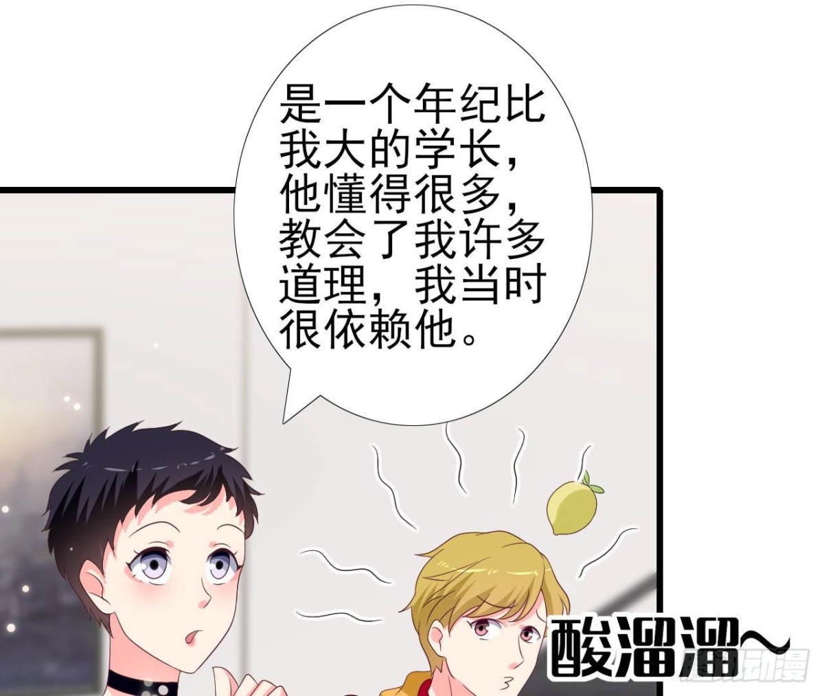 第249话 表白大作战(1/2)-第248话