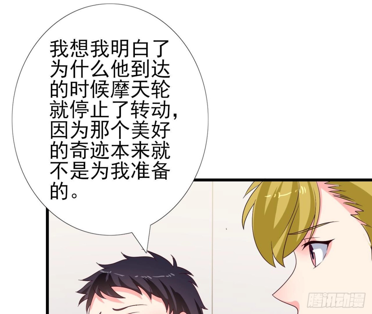 第251话 欢喜冤家(1/2)-第250话