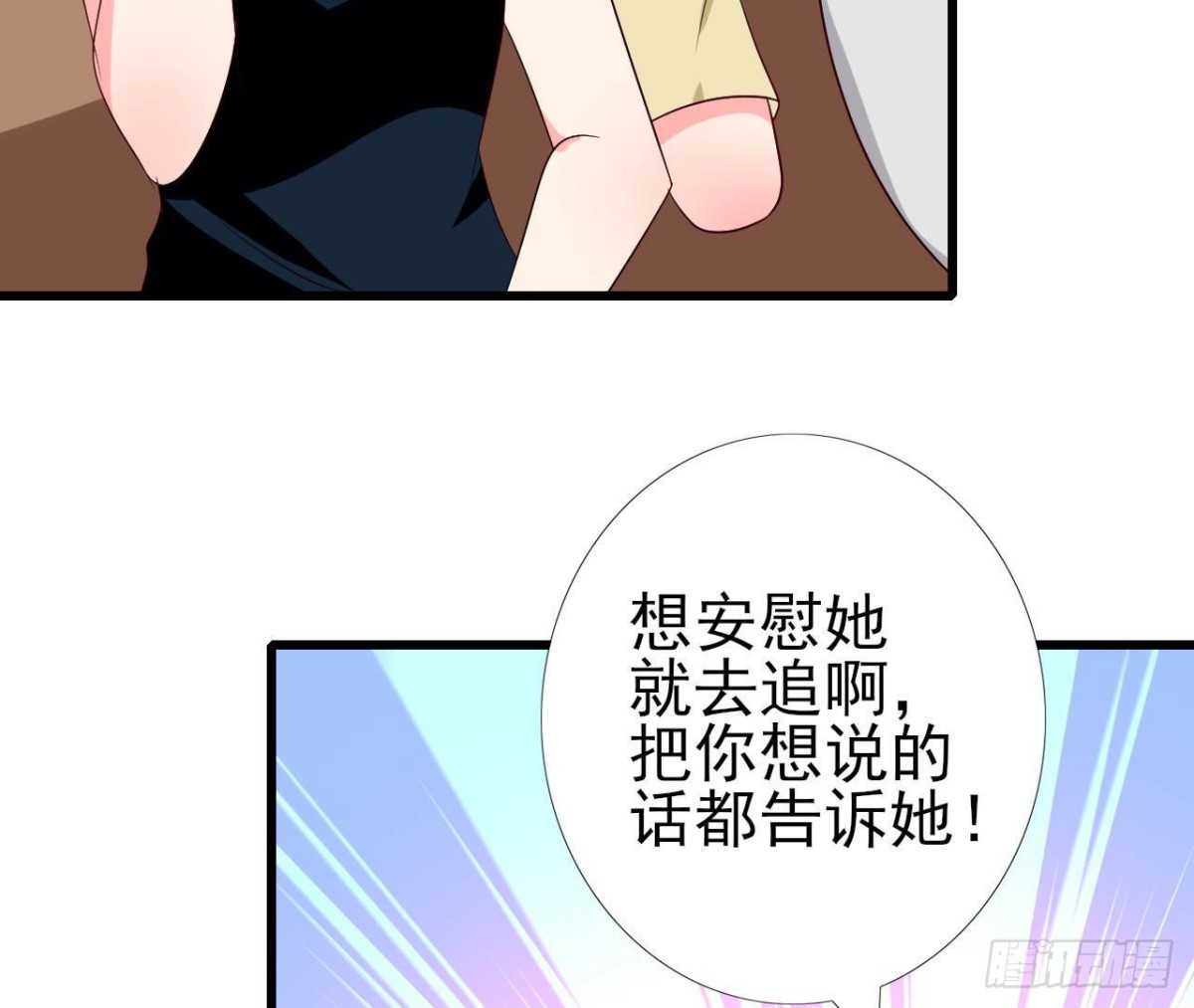 第251话 欢喜冤家(1/2)-第250话