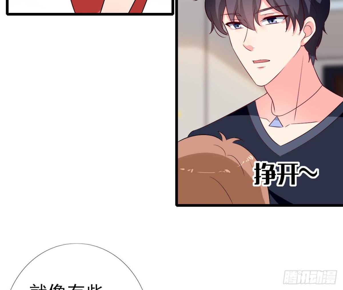 第251话 欢喜冤家(1/2)-第250话