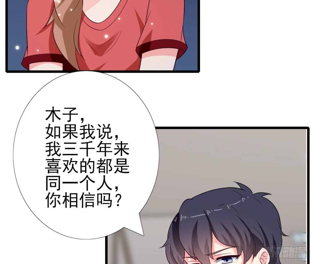 第251话 欢喜冤家(1/2)-第250话