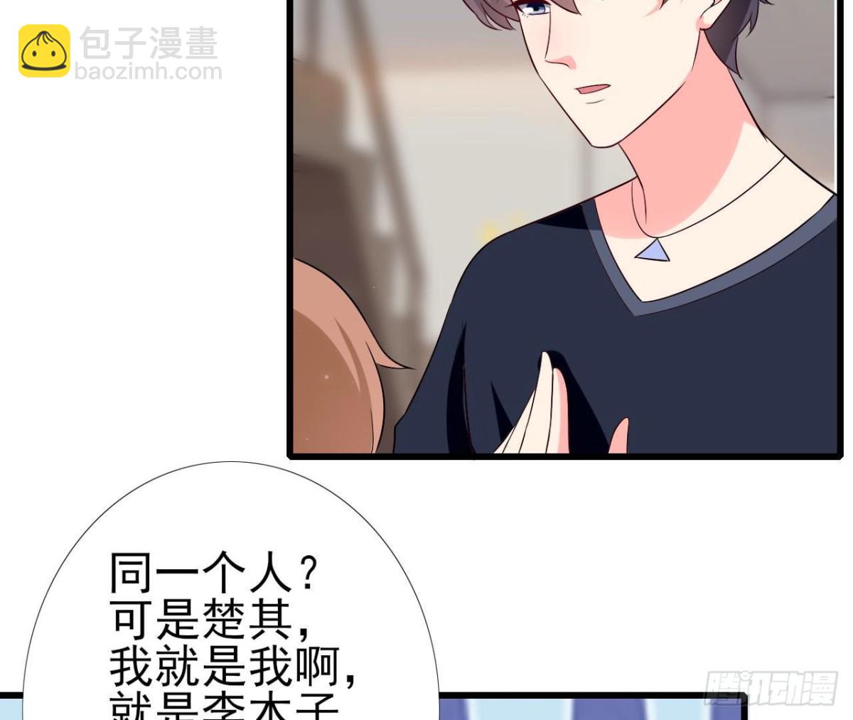 第251话 欢喜冤家(1/2)-第250话