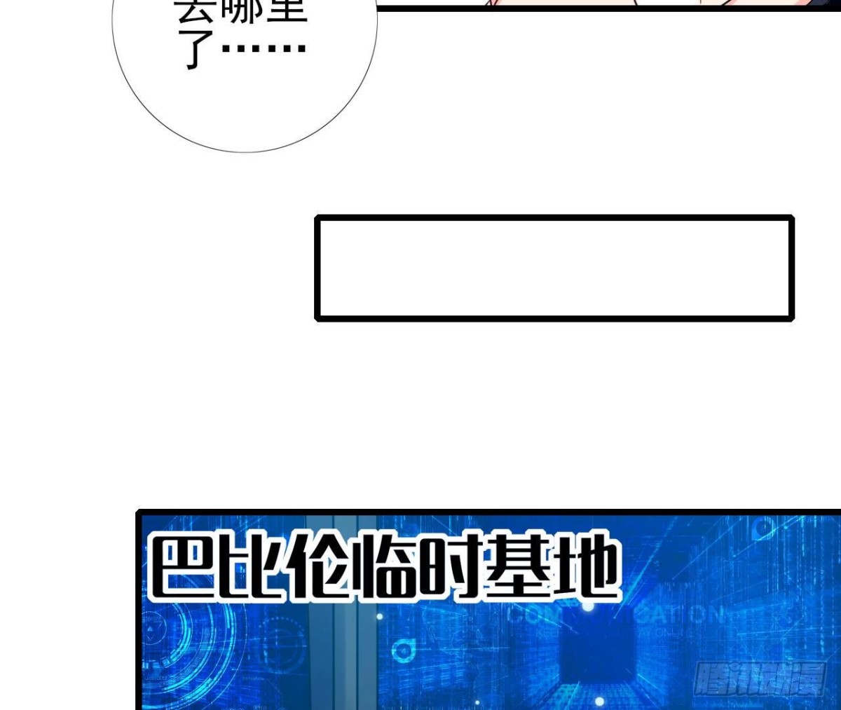 第253话 木子在哪儿？(1/2)-第252话