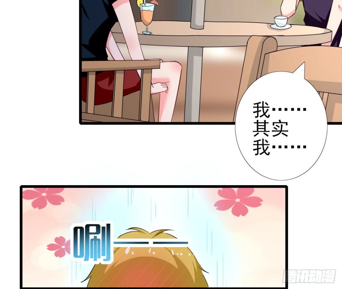 第253话 木子在哪儿？(1/2)-第252话