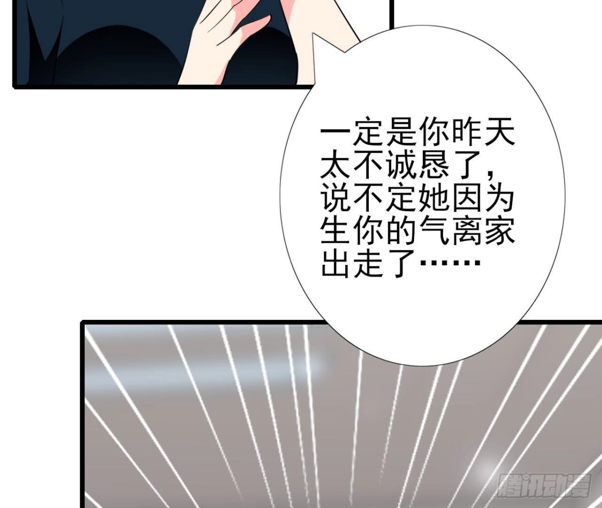 第253话 木子在哪儿？(1/2)-第252话