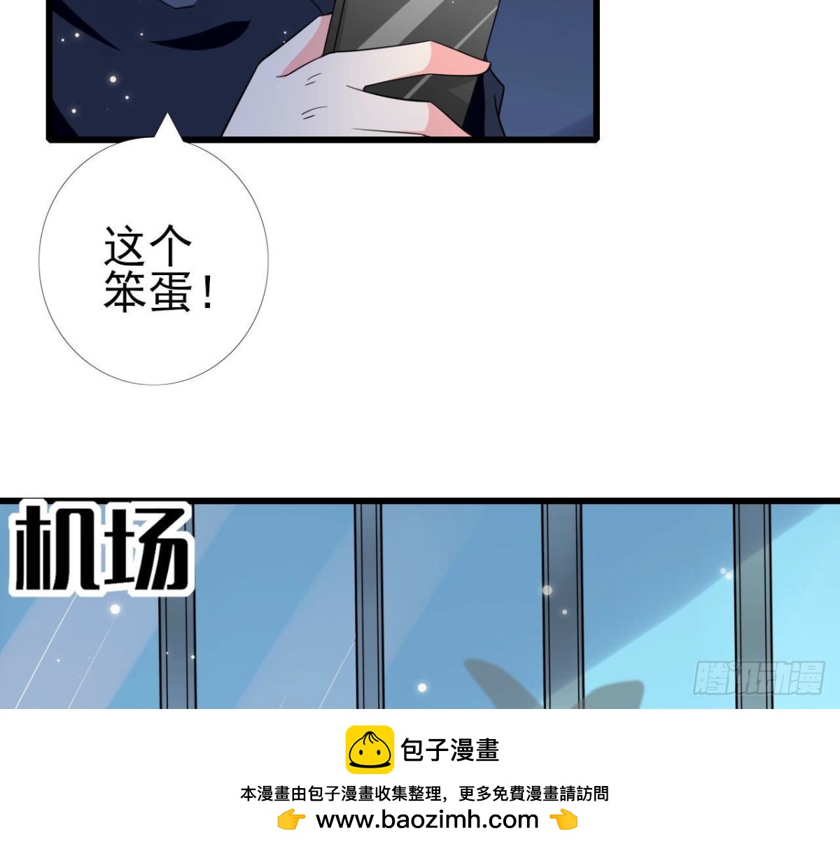 第253话 木子在哪儿？(1/2)-第252话