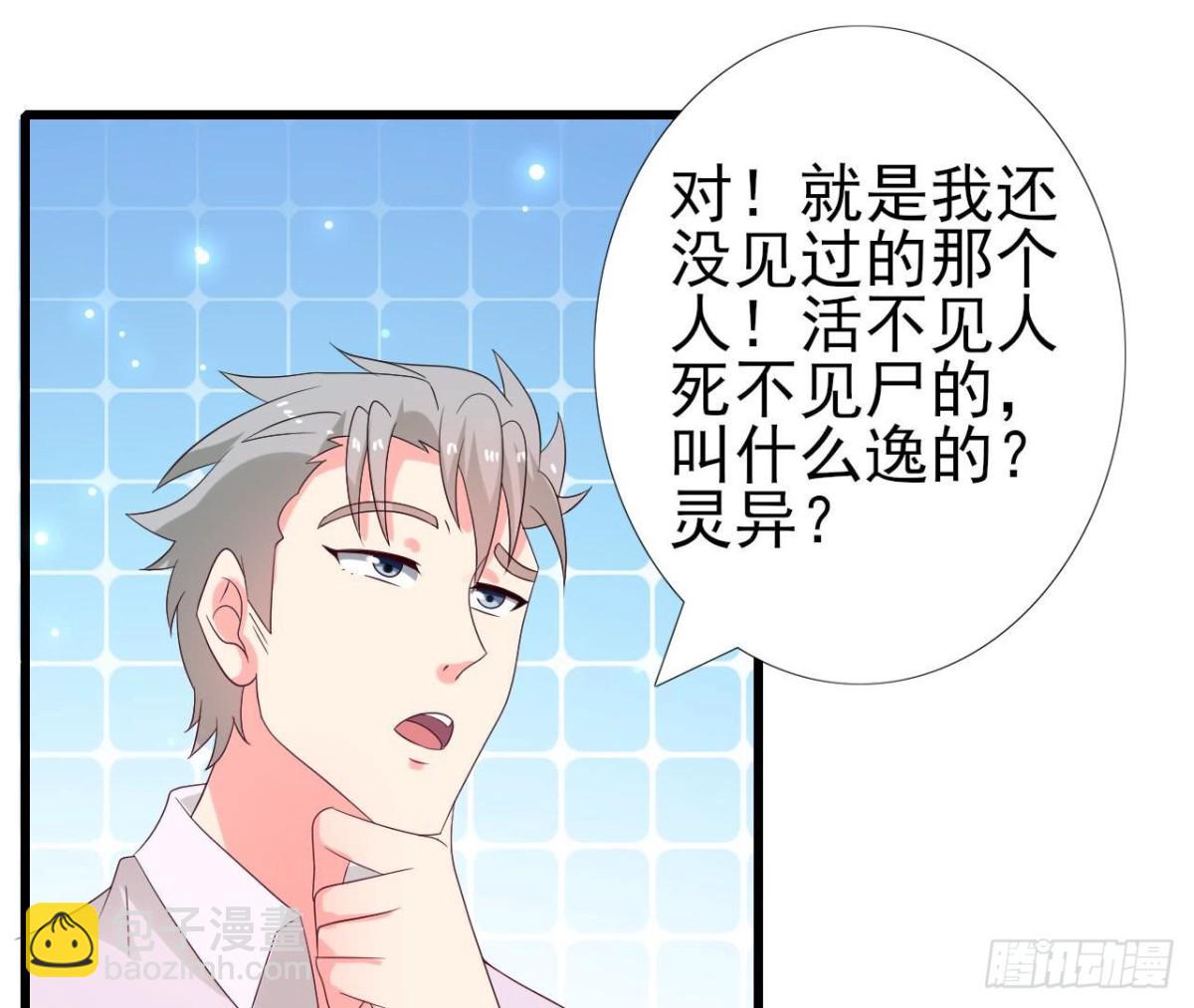 第255话 接近真相(1/2)-第254话