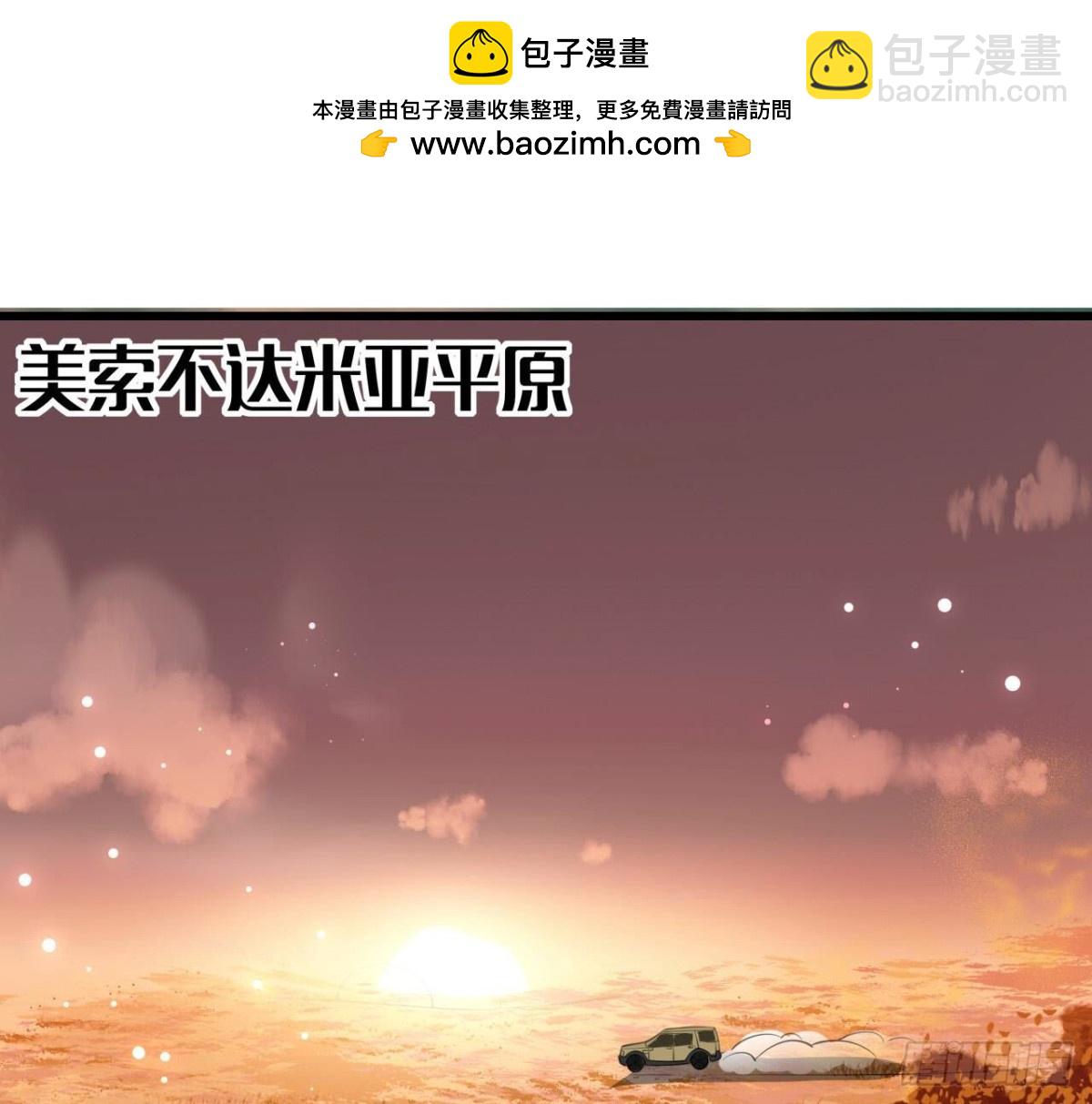 第257话 故地重游(1/2)-第256话