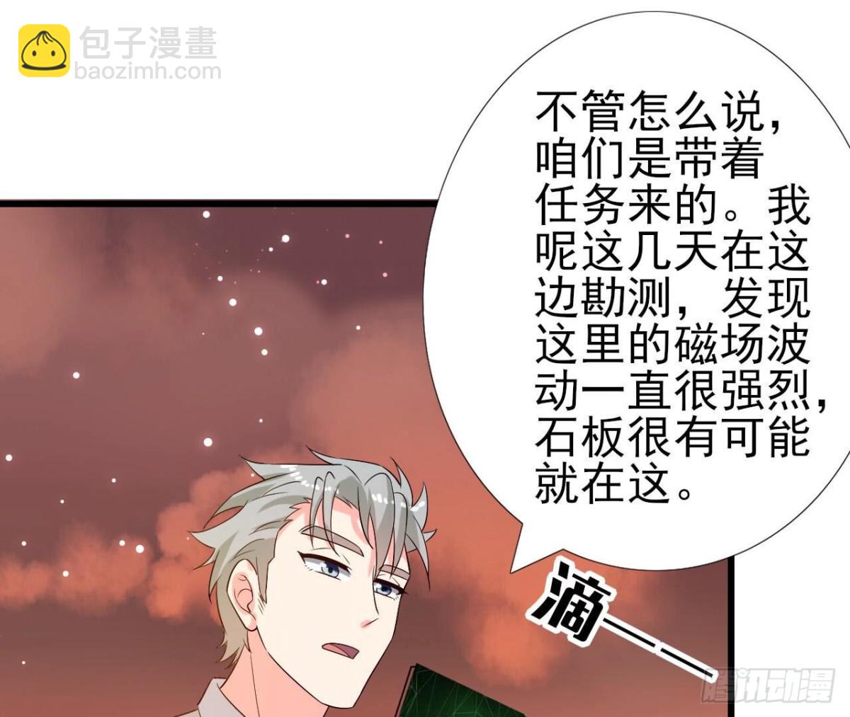 第257话 故地重游(1/2)-第256话