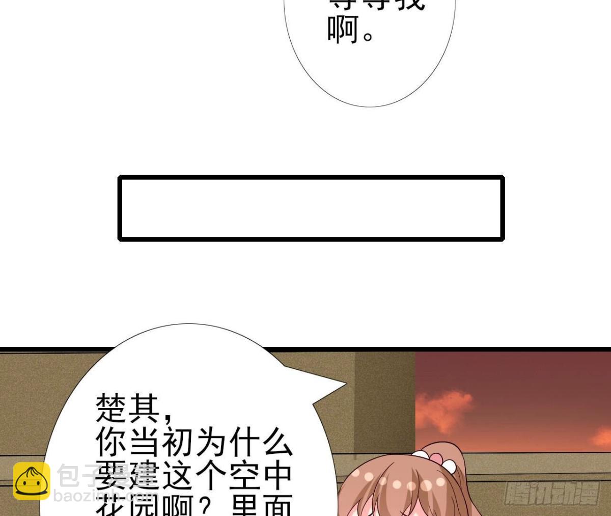 第257话 故地重游(1/2)-第256话