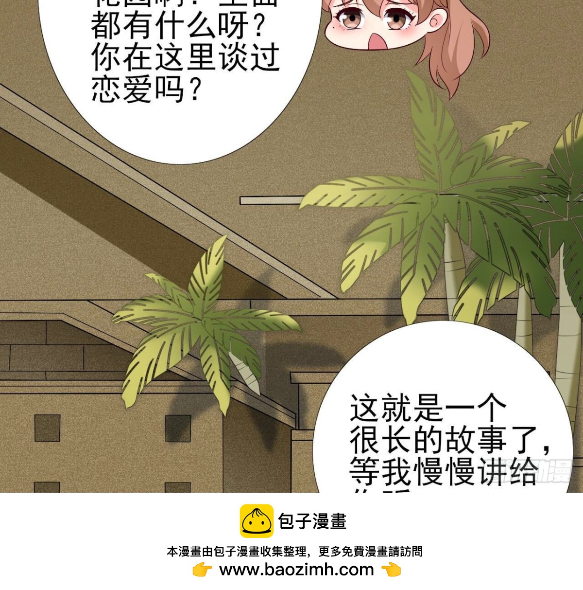 第257话 故地重游(1/2)-第256话