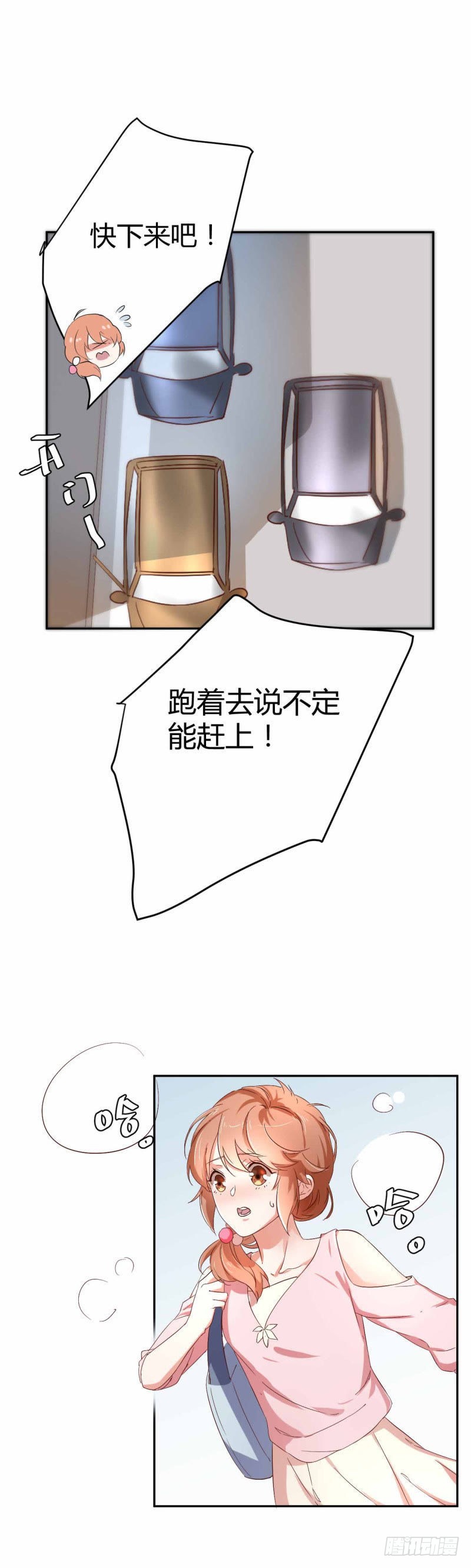 天降救兵-第26话