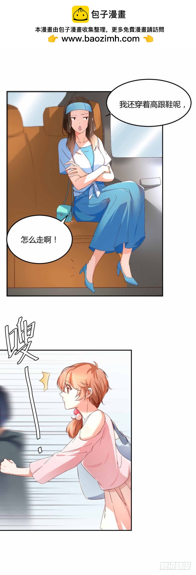 天降救兵-第26话