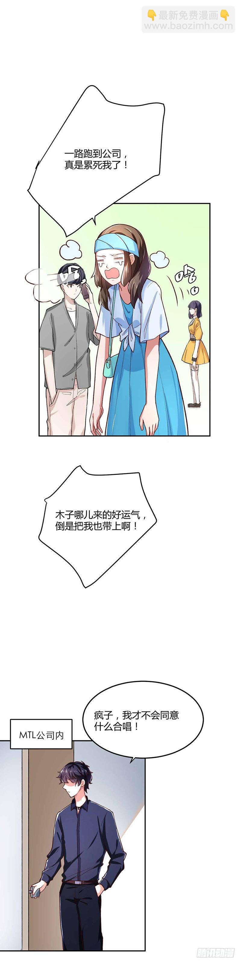 天降救兵-第26话