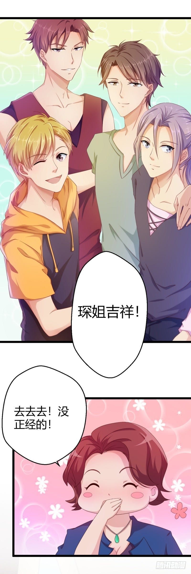 她头上的白雪花-第28话